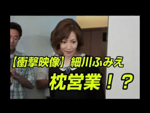 【衝撃映像】細川ふみえ 枕営業??テレビで告白
