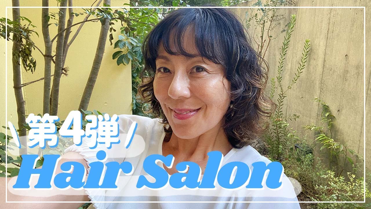 【ヘアサロン】可愛くしてもらってきたよ〜