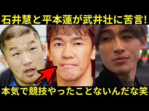 石井慧と平本蓮が武井壮を攻撃!『本気で競技やったことないんだな』/ MMAがオリンピック競技になる日は近い!?UFC元王者ヌルマゴメドフが2028年に実現を目指す!!