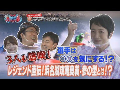 【最新回】ういちの浜名湖テッパン塾#15 【出演】ういち・岸明日香・いけや賢二 【ゲスト】鵜飼菜穂子