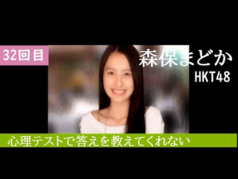 【32回目】AKB 1/149 恋愛総選挙 (PSP)【森保まどかさん HKT48】