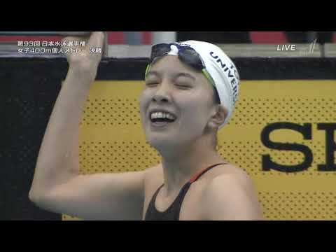 2016-2020 女子400M個人メドレー