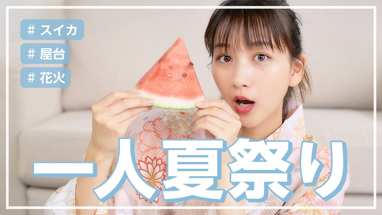 【初浴衣】おうちで夏祭り!たこ焼き・わたあめ作りもして、一人で大満喫🥳🍉 花火もしたよ🔥
