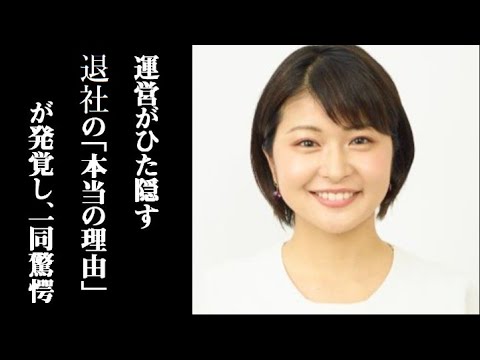 運営が隠していた川添佳穂アナウンサーが退社する“本当の理由”が発覚し、一同驚愕 川添さんが「おはよう朝日」体調不良で欠席してきた”本当の理由”がヤバい