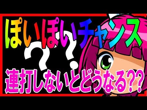【ぽいぽいウリン?!】#59◆CRA大海物語3 Withアグネス・ラム SAP◆全ツッパで大海3と戦った結果?!