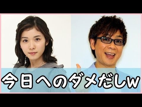 松岡茉優が更なる飛躍の為山寺宏一から司会、声優、ものまねのアドバイスを受けるw