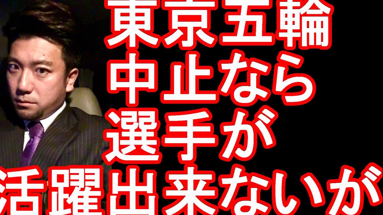 東京五輪開催反対の立憲民主『蓮舫』氏が『堀米雄斗』選手を祝福ツイートにツッコミ多数、「すごい手の平返し」「政府の危機管理体制への姿勢は別です」と・・・