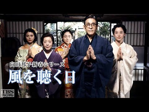 向田邦子ドラマ劇場 女正月 田中裕子 小林薫 加藤治子 ミュートです Yayafa 向田邦子ドラマ劇場 女正月 田中裕子 小林薫 加藤治子 ミュートです Yayafa