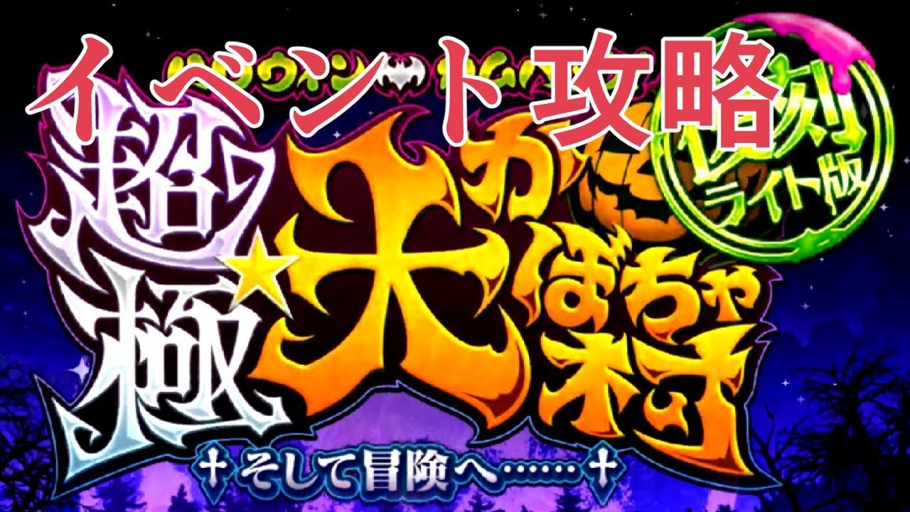 今更始めるFGO イベントを攻略したらなんか色々出てきた編
