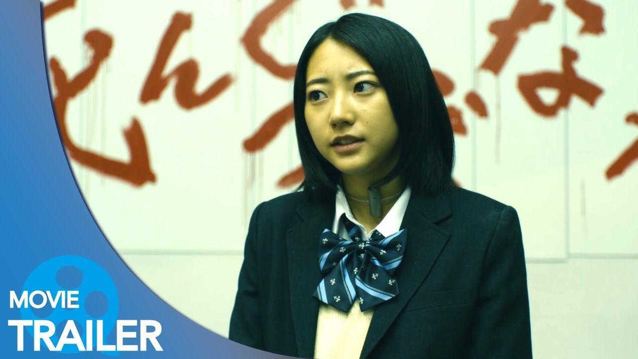 【予告編#1】人狼ゲーム ロストエデン (2018) – 武田玲奈,小倉優香,上野優華