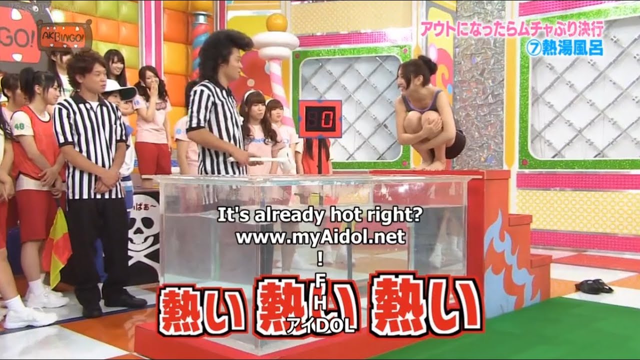 の熱湯風呂 ✅ AKB48【AKBINGO! 】