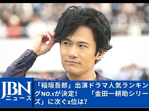 【芸能界のホットニュース24時】【SMAP】【稲垣吾郎】2021年にはNHKのよるドラ「きれいのくに」に出演し、好評を博していましたよね。