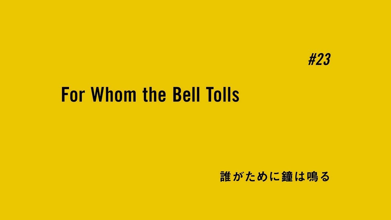 TVアニメ「BANANA FISH」予告| #23「誰がために鐘は鳴る For Whom the Bell Tolls」