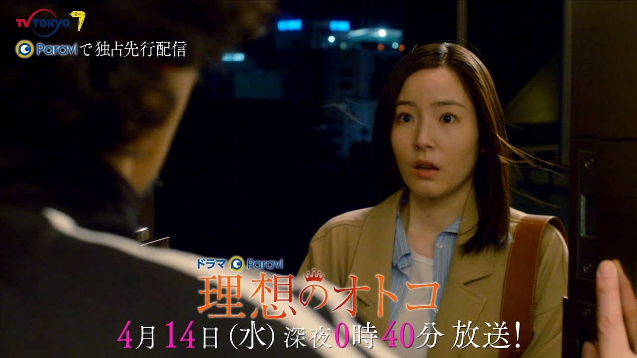 ドラマParavi 理想のオトコ 第2話