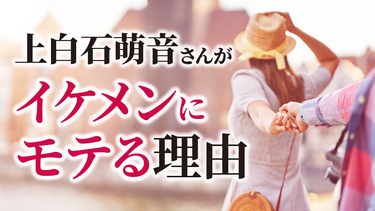 【マヤ暦占い】上白石萌音さんを占いしてみたらイケメンにモテる理由が判明【マヤ暦講座】