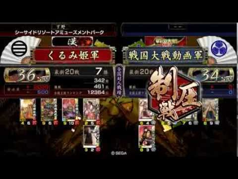 【戦国大戦】色んなカードで勝つvol.119 SR斎藤道三編【36国】