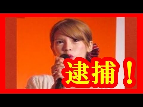 【逮捕】坂口杏里が3万のために逮捕!原因ホストならアホや…【メダカの芸能通信】