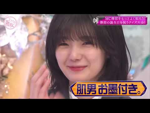 そこ曲がったら、櫻坂? 2021年5月16日 祝澤部35!澤部王決定戦!!