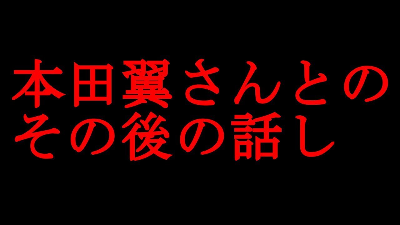 本田翼さんとのその後【荒野行動・実況】