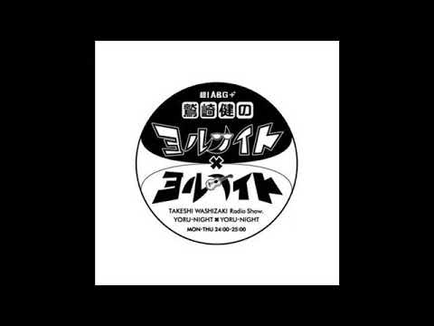 ヨナヨナ(伊藤美来①)