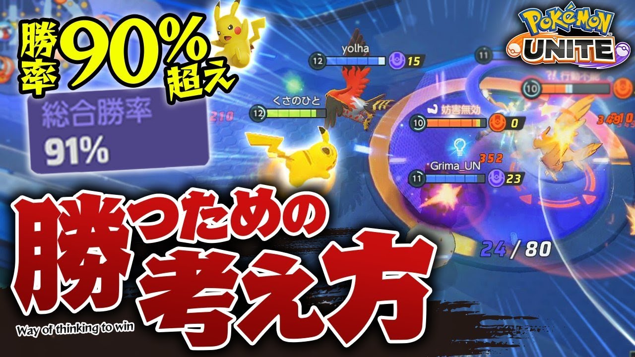 【ポケモンUNITE】チュートリアルが終わった初心者ちょっと来い!!wwwww【ゆっくり実況プレイ/ポケモンユナイト/攻略】