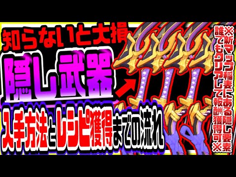 【原神】公式が隠した幻の設計図!隠し武器稲妻新鍛造武器破魔の弓の入手方法まとめ 原神げんしん