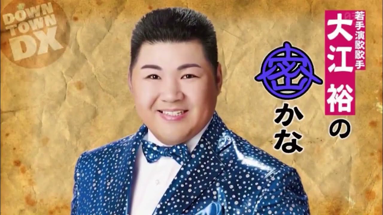 『ダウンタウン』【浜田 雅功x松本 人志】 剛力彩芽は困っている