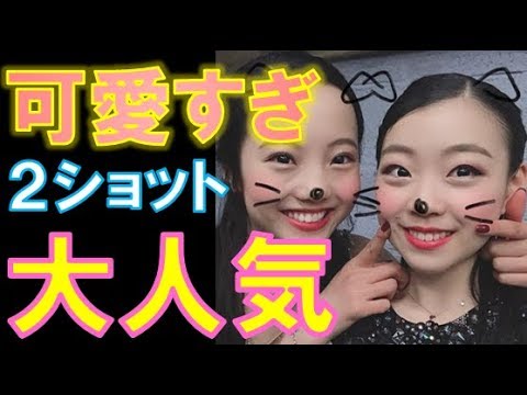 不仲説の紀平梨花と本田真凛の2ショットにファン大興奮!!似てる⁉ライバル同士【うわさのニュース】