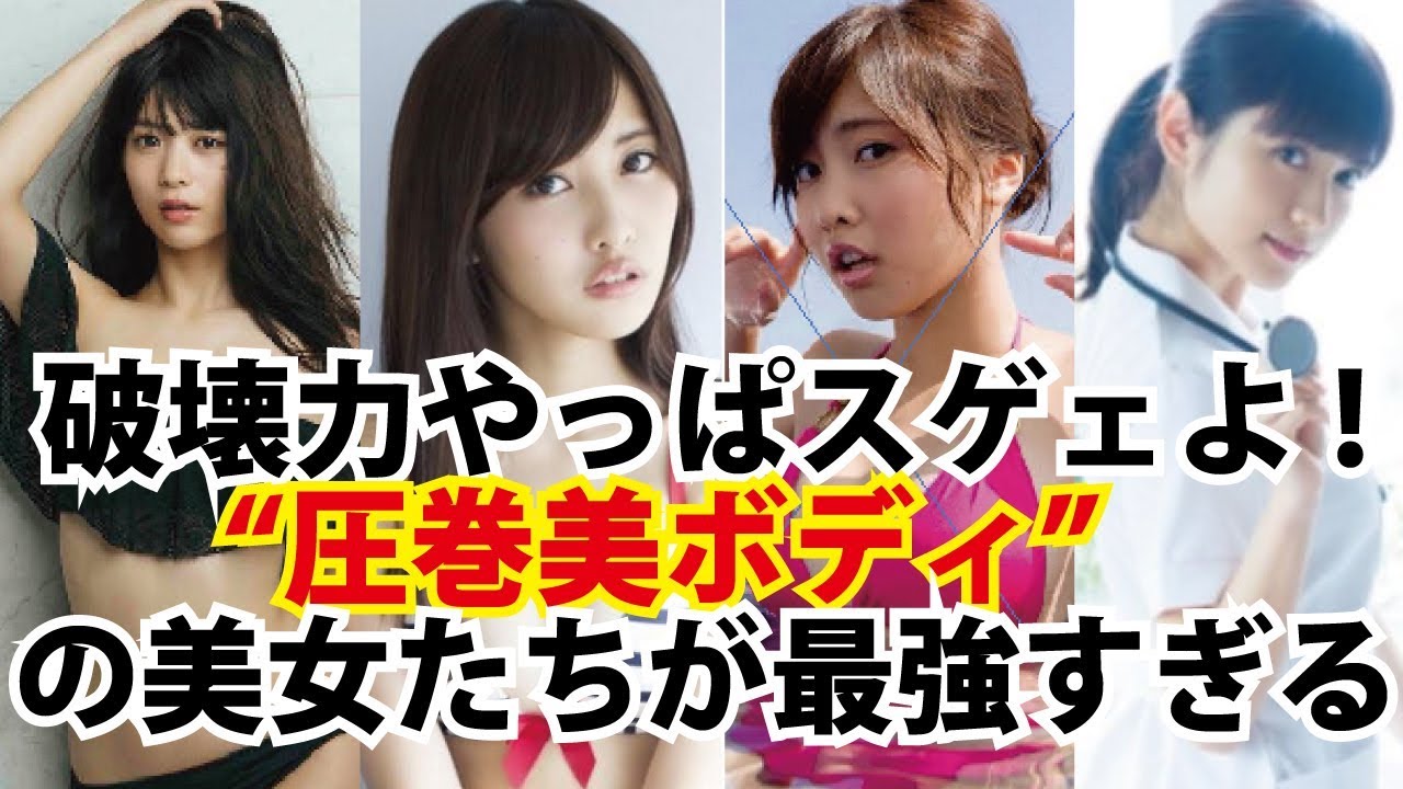 馬場ふみか、佐野ひなこ、久松郁実、華村あすか、桃月なしこが美ボディを披露ービー