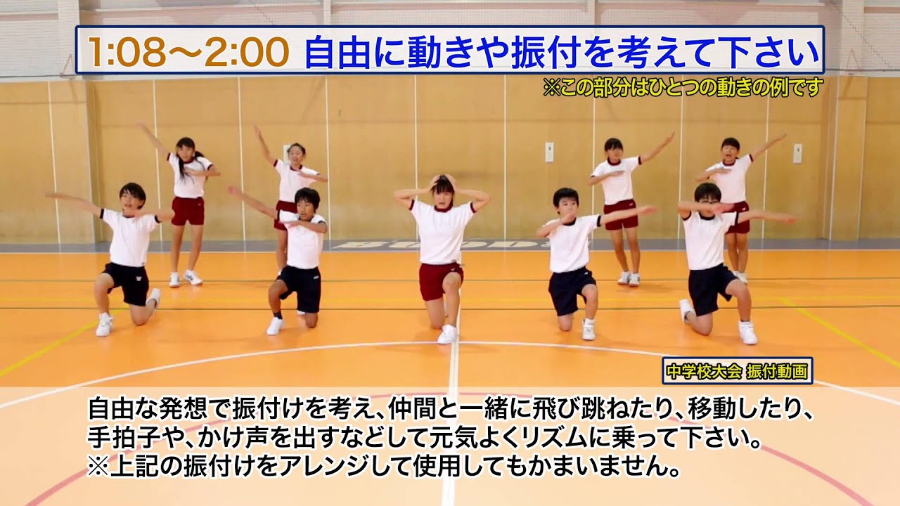 ふれあいコンクール規定振り中学校大会用(規定曲:剛力彩芽「相合傘-Dance Ver.-」)