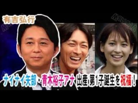 矢部浩之 青木裕子 子供まとめ Yayafa 矢部浩之 青木裕子 子供まとめ Yayafa