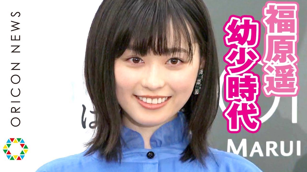 福原遥、幼少時代は“おてんば娘”「雨でびしょびしょ」 大切な人からもらったプレゼントとは…? 丸井グループ オリジナルショートアニメーション『そばへ』製作発表記者会見