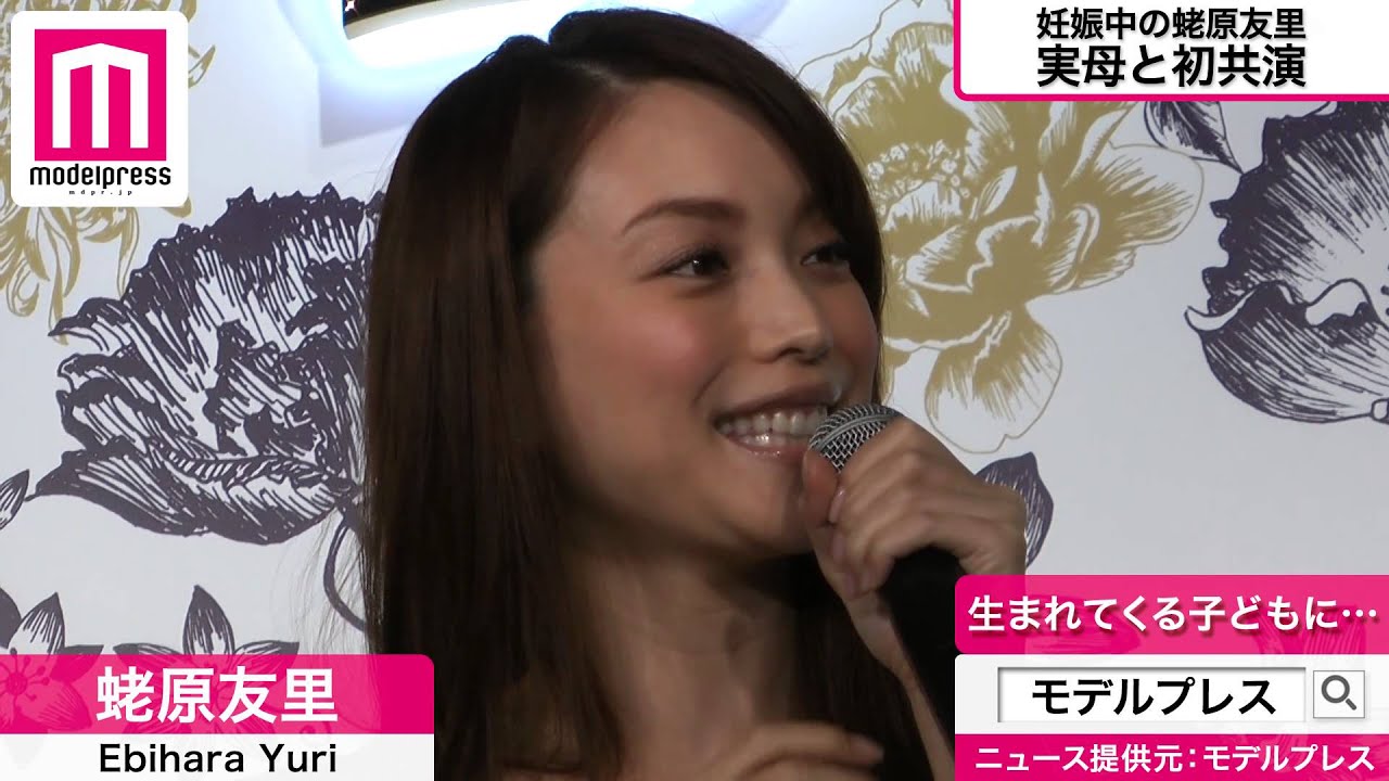 妊娠中の蛯原友里、ふっくらお腹披露 美人母と初共演