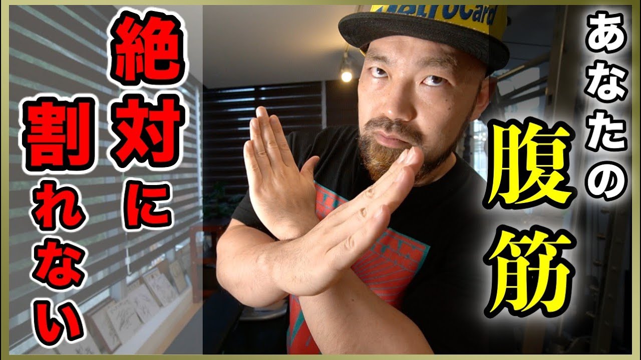 【筋トレ】ジムに通っても腹筋が割れない人の3つの特徴と改善方法