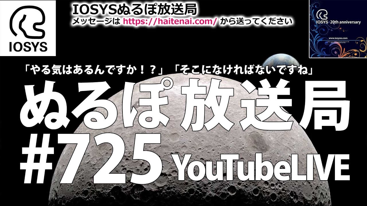 NLP ぬるぽ放送局 第725回 旅行帰りの藤田ニコル #nurupo