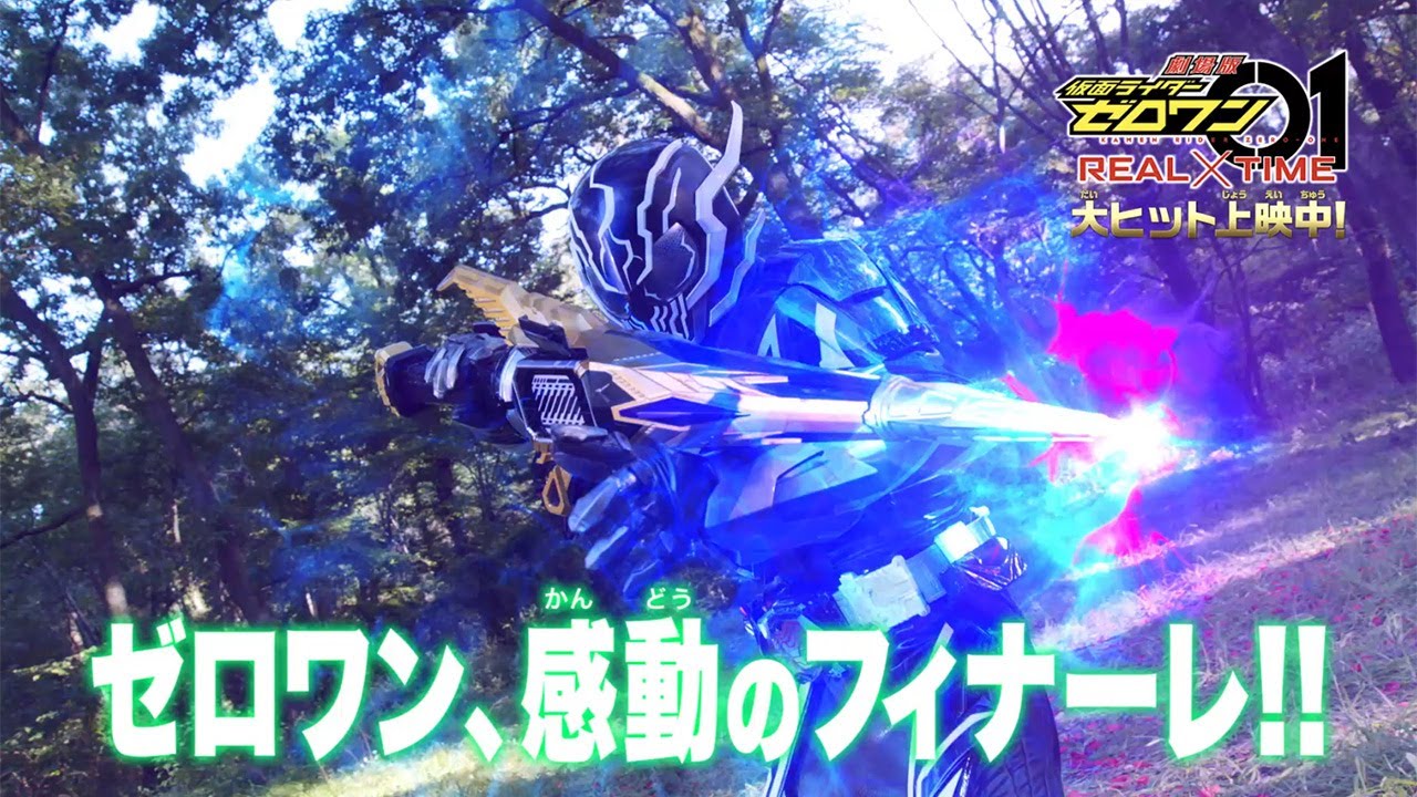 “新たな敵”仮面ライダールシファー映像初解禁!「劇場版 仮面ライダーゼロワン REAL×TIME」特別映像が公開