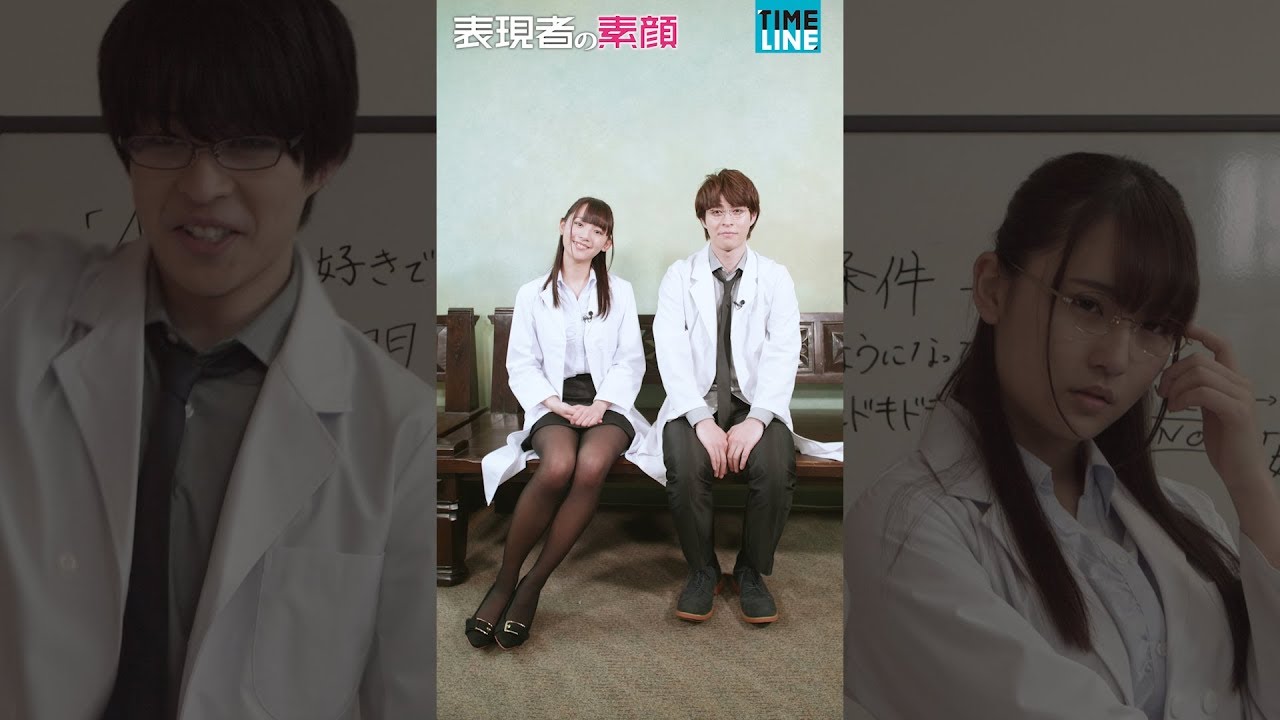 浅川梨奈&西銘駿 “二人の関係はツッコミとボケ”