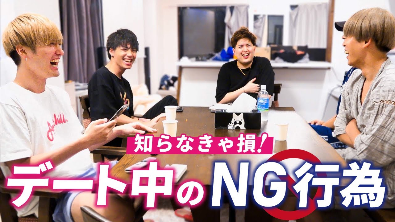 デートの後LINEが返ってこない?経験人数3桁のヤリチンが童貞に女のオトし方をガチアドバイス!