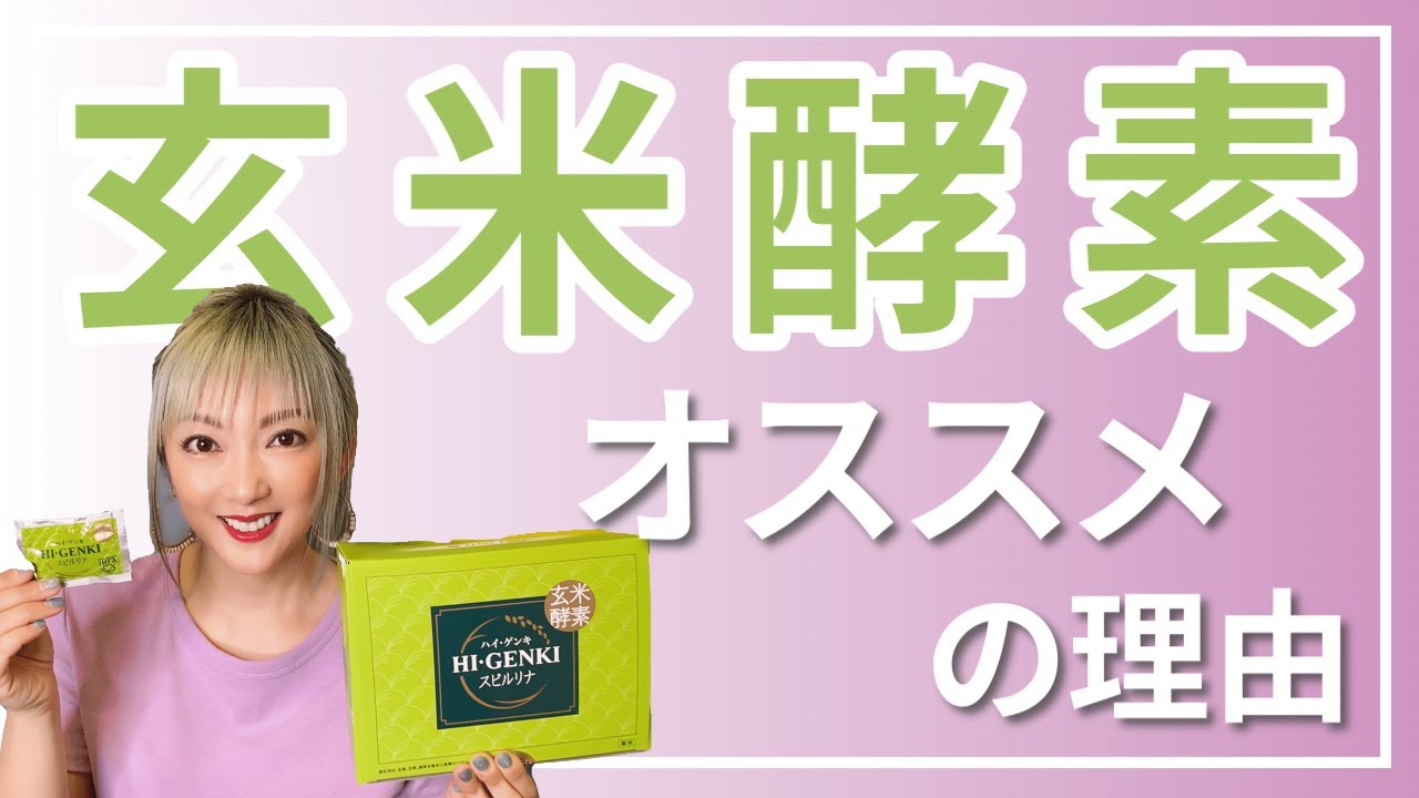 【プレゼント企画】美活のすすめ✨記念すべき第1回目はハイ・ゲンキをプレゼント⁉