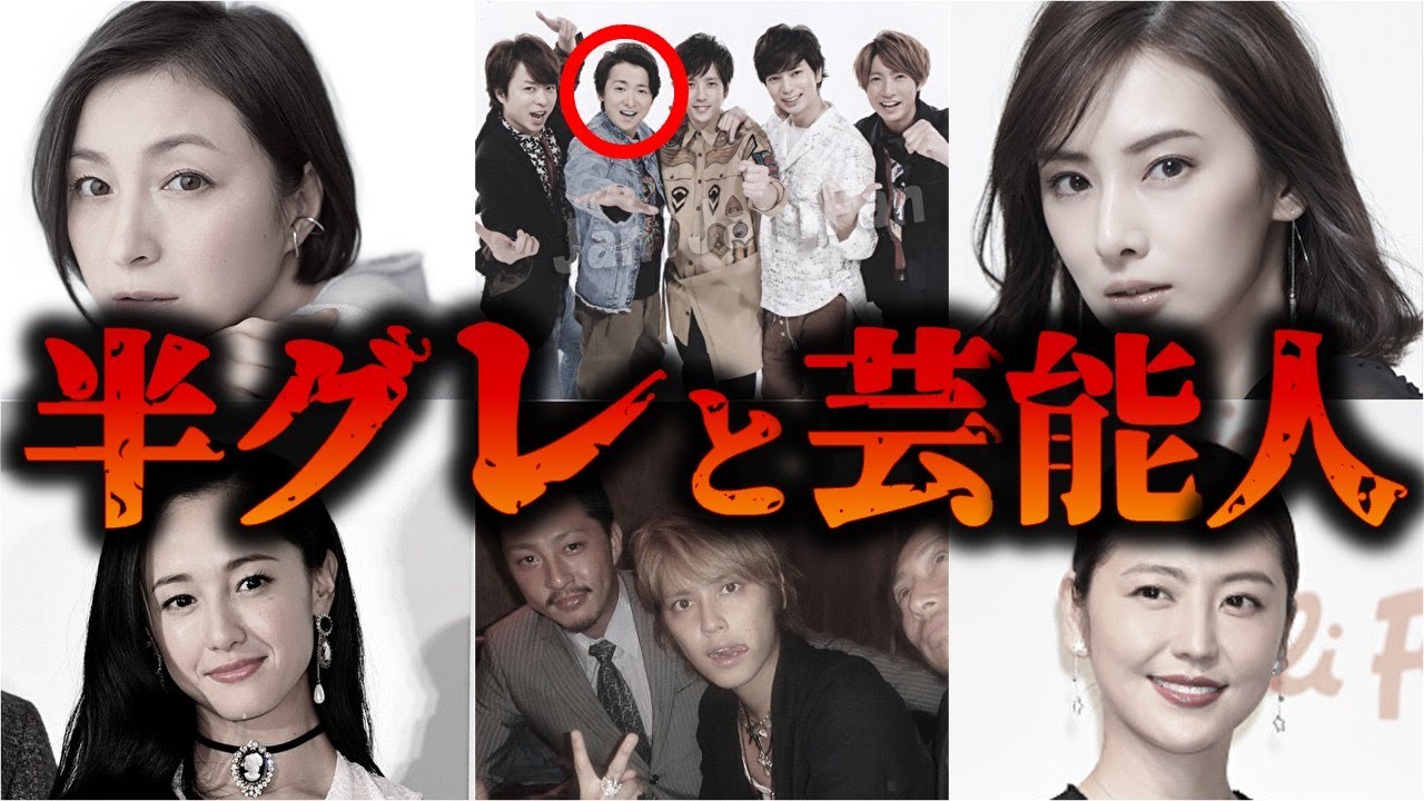 【5選】関東連合とズブズブな芸能人【ゆっくり解説】