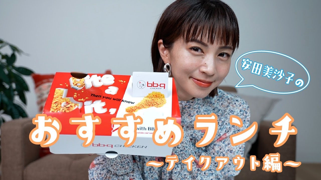 【ヤンニョムチキン】行ってみたかったランチをテイクアウトしてみた♡