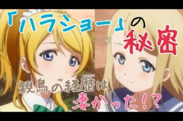絢瀬絵里 Yayafa 絢瀬絵里 Yayafa