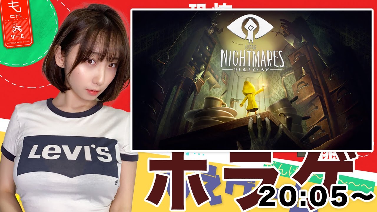【ホラゲ】Little Nightmares リトルナイトメア #1【#伊織もえのゲーム配信】