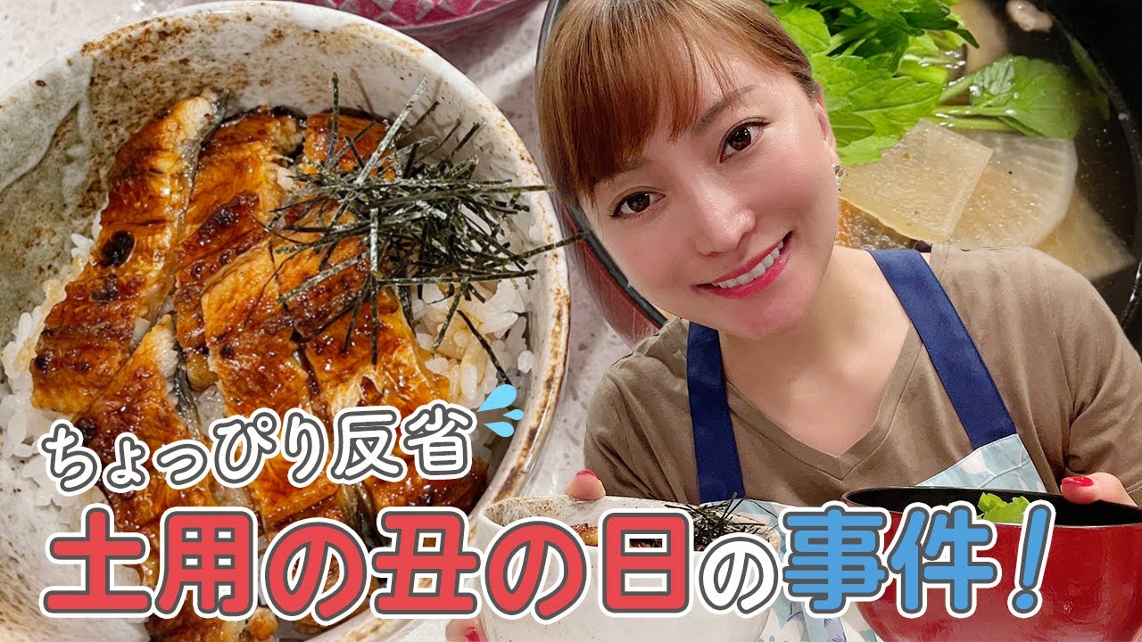 【困った時に】ちょっぴり反省!加藤家の土用の丑の日の出来事!!