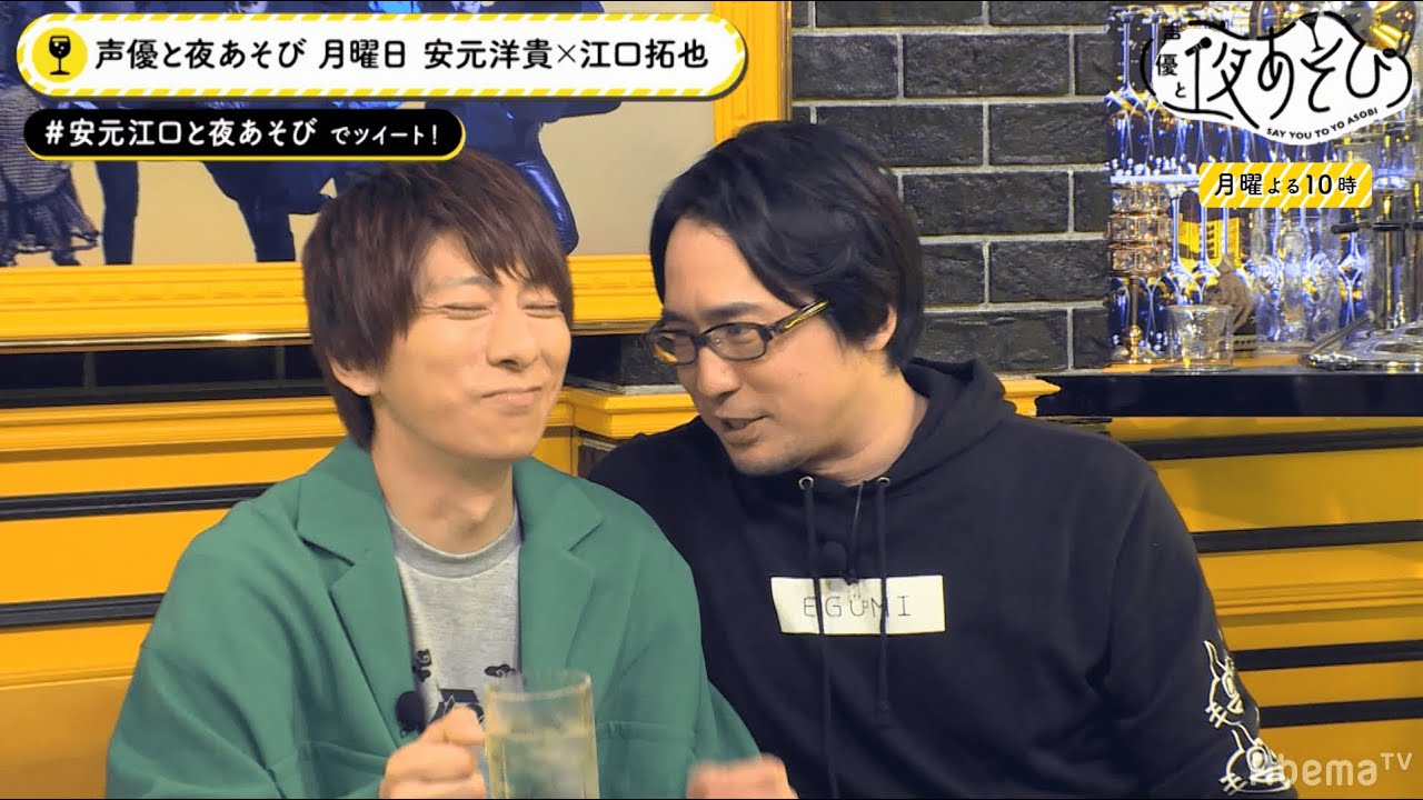 都市伝説大好き・羽多野渉のオカルトに関するウソを見抜けるか!? 博識すぎる安元洋貴の推理がさえわたる!|声優と夜あそび【月:安元洋貴×江口拓也】#24 毎週月曜〜金曜よる10時から生放送!