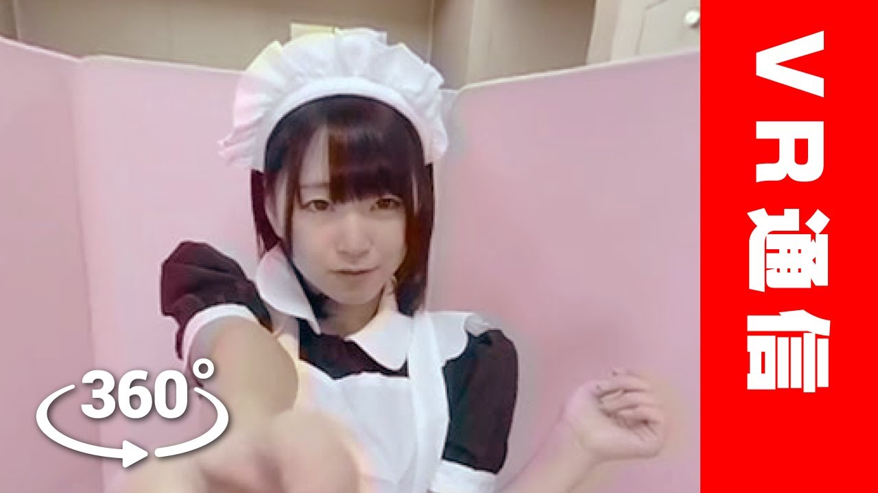 VR通信紹介VR動画!ドキドキVR動画付き!!【VR通信限定動画】