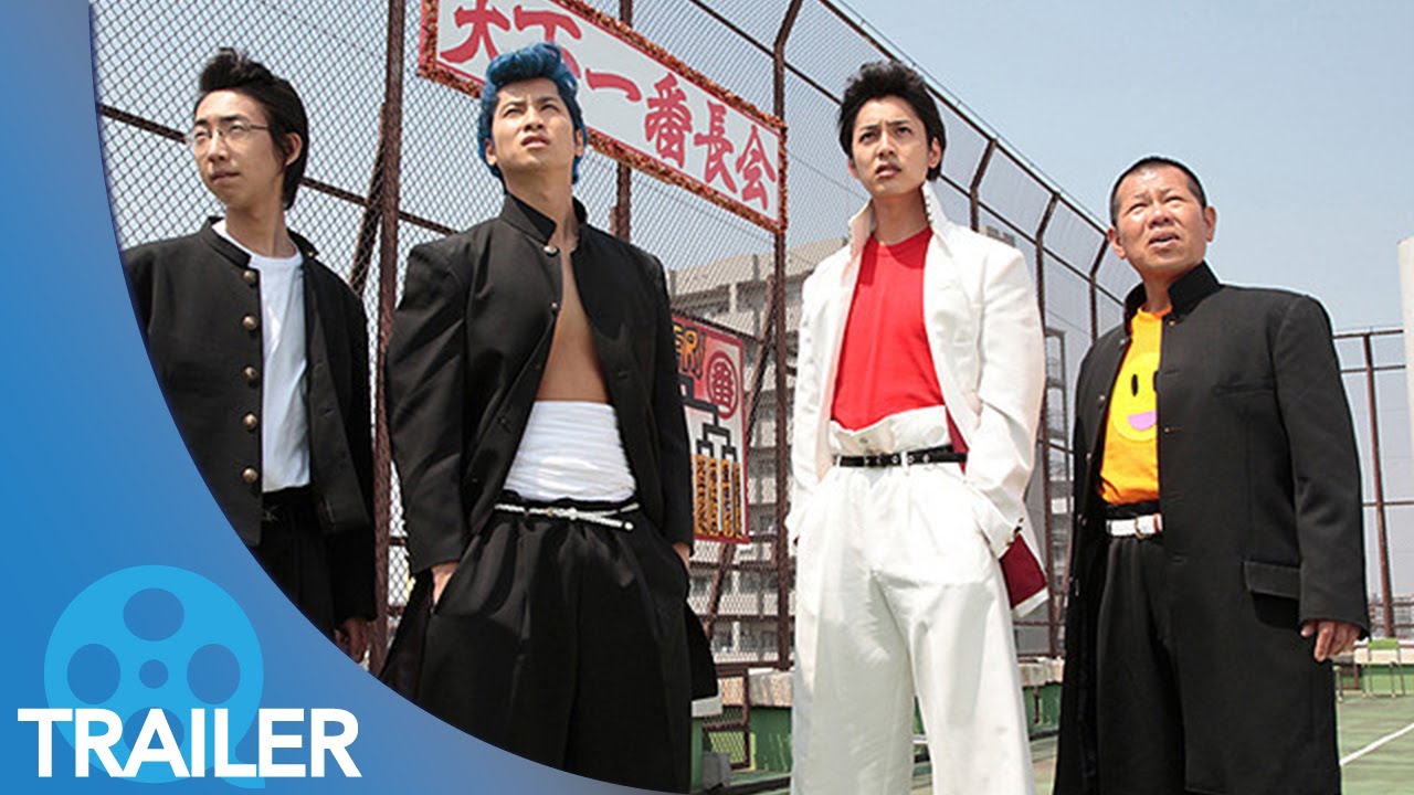 【予告編#1】熱血硬派くにおくん (2013) – 大野拓朗,滝口幸広,高嶋香帆