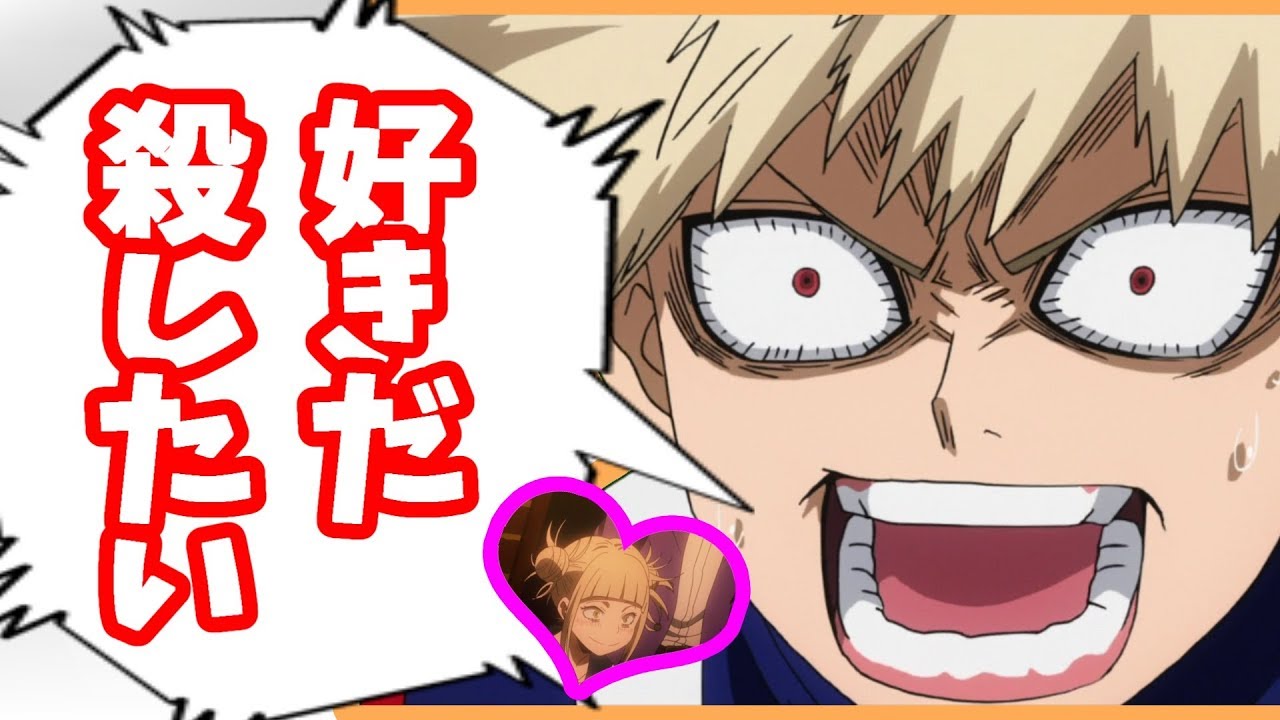 【僕のヒーローアカデミアラジオ】岡本信彦(爆豪 勝己)の好きな女性のタイプ【ヒロアカ文字起こし】