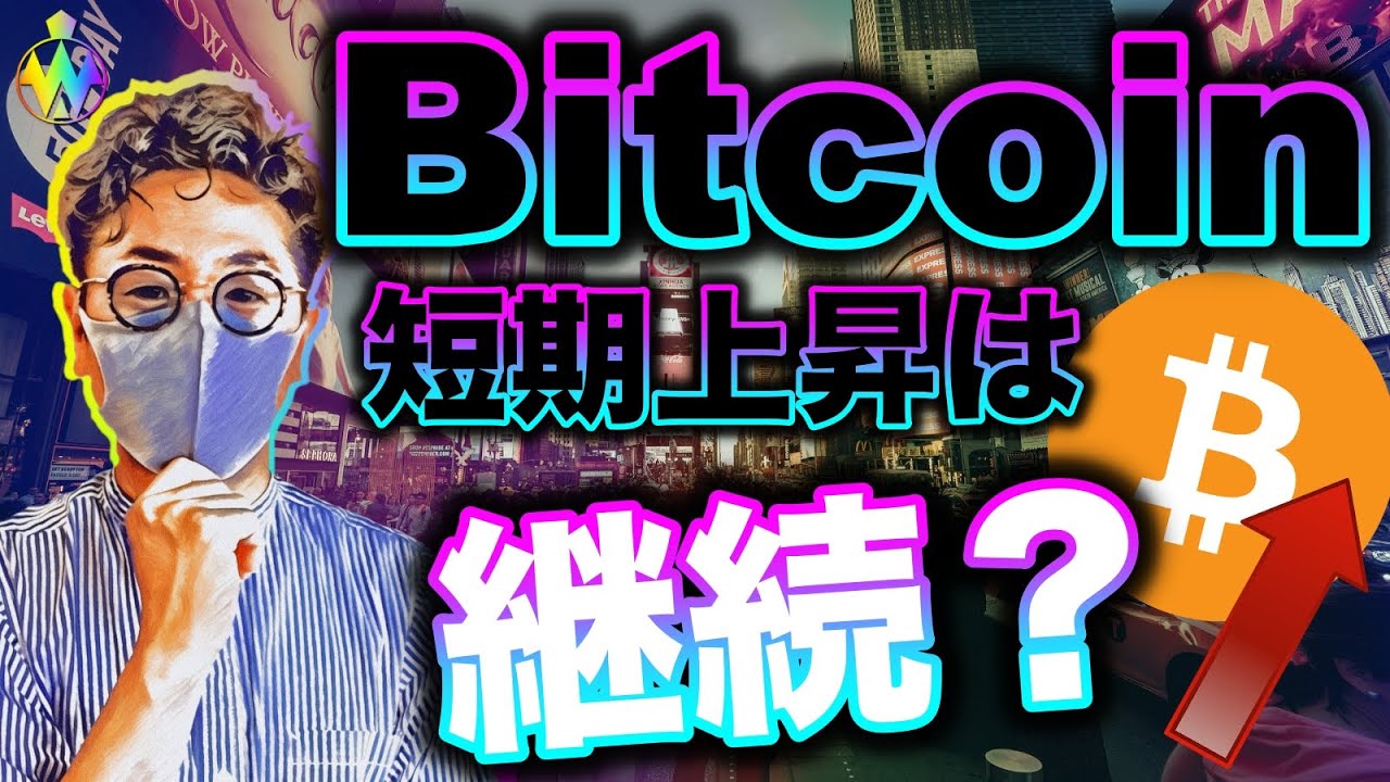 仮想通貨市場反落も健全な範囲か。今後の展望と注目ニュース
