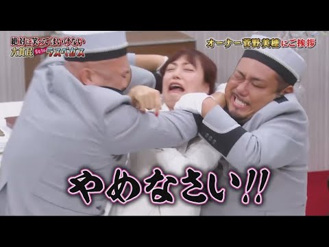 「菅野美穂」やのなさい! 🍄🍄🍄 No Laughing Hotel and Casino